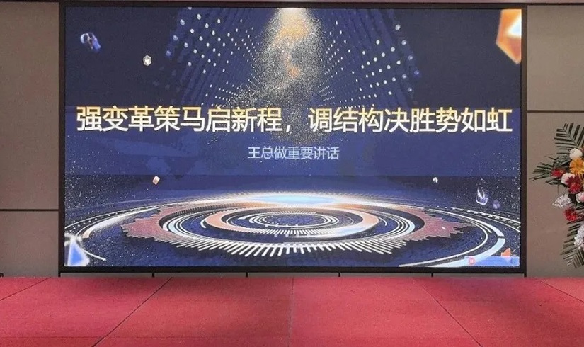 誓师燃斗志，决胜2026！jinnianhui今年会电气销售誓师大会圆满举行